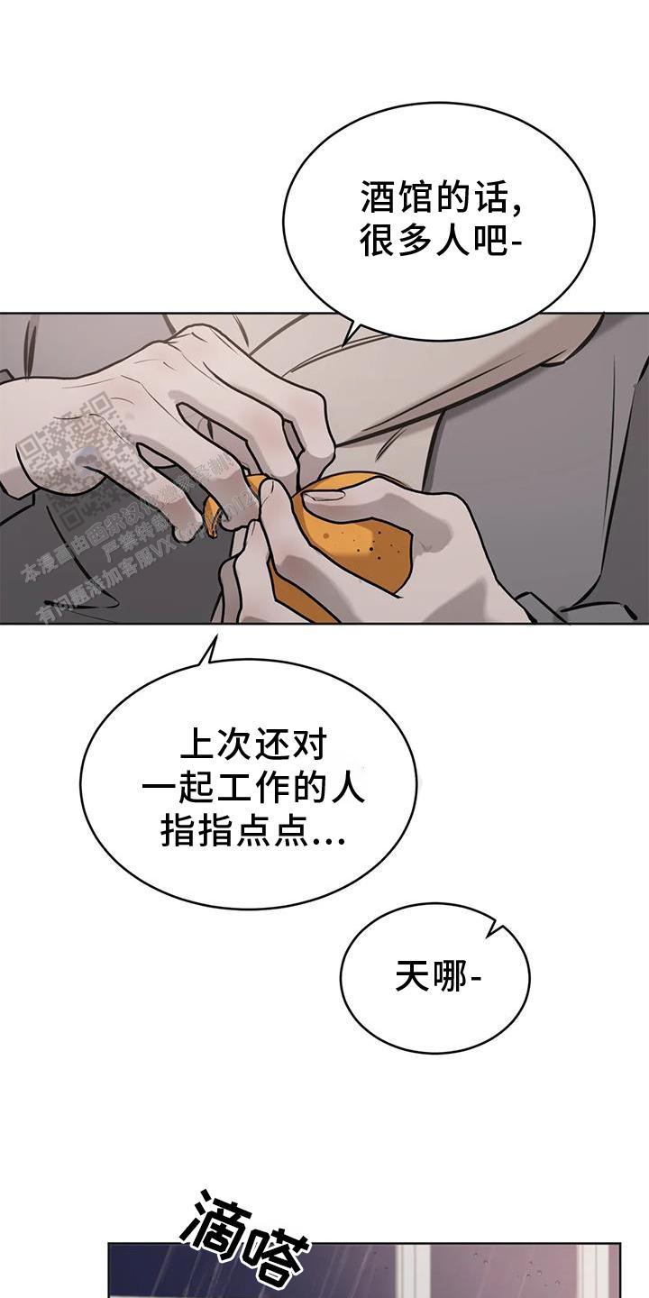 巧合与必然漫画,第47话1图