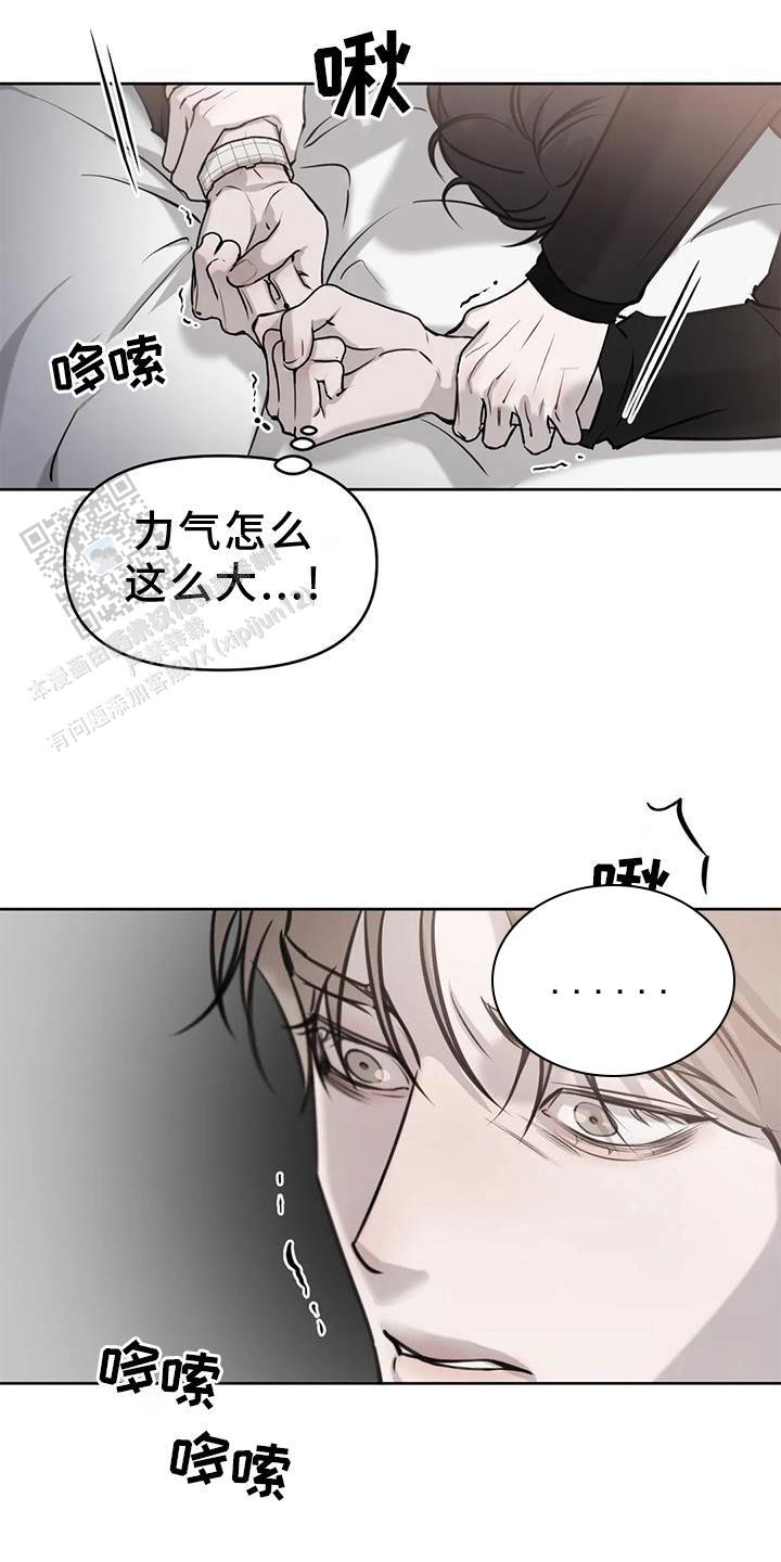 巧合与必然漫画,第32话1图