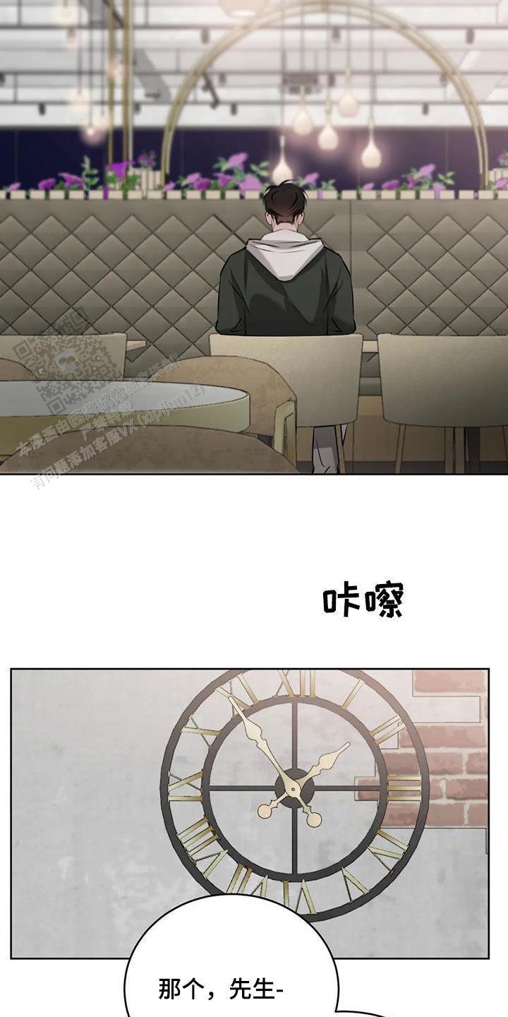 巧合与必然漫画,第94话1图