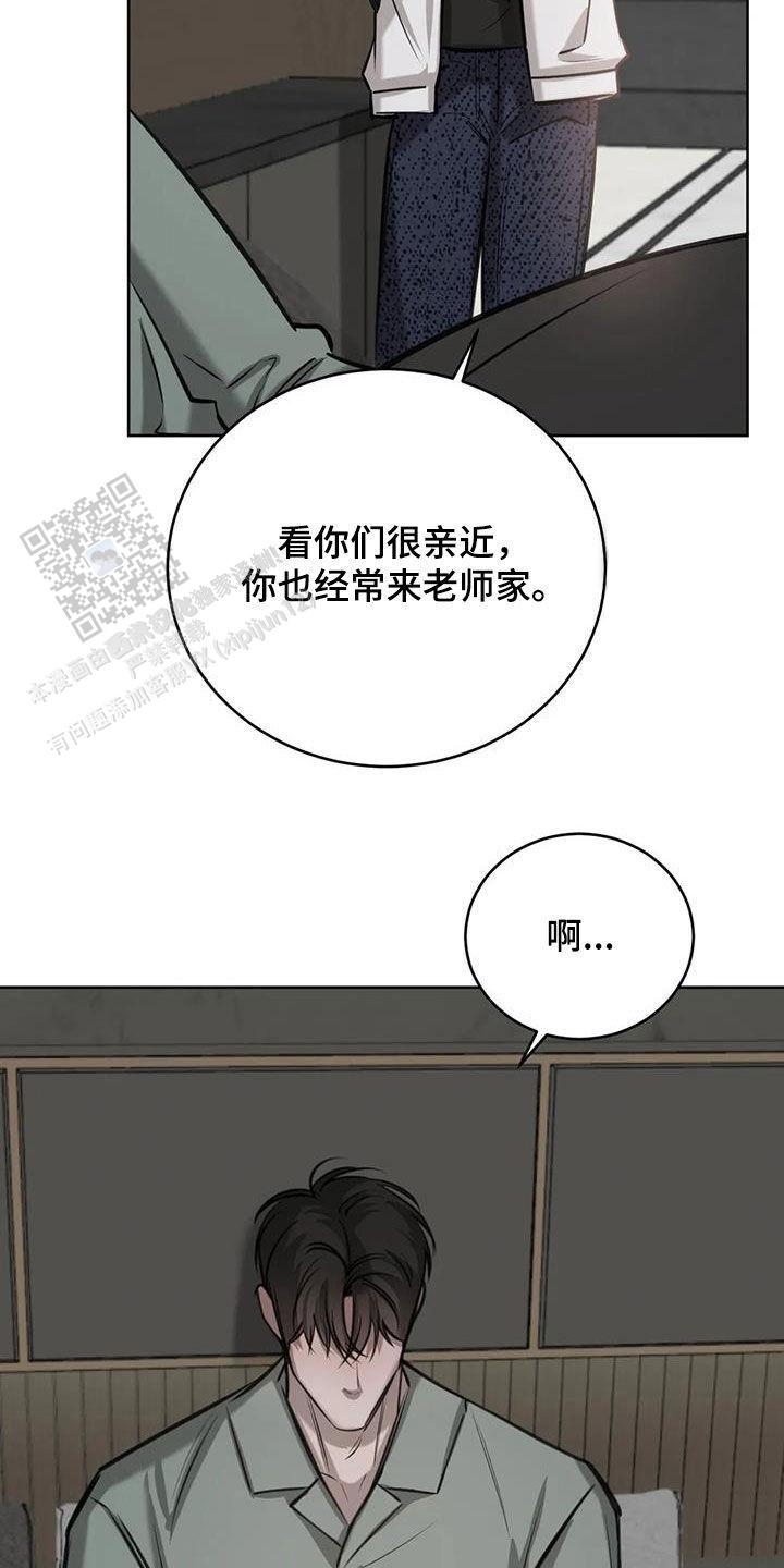 巧合与必然漫画,第98话2图