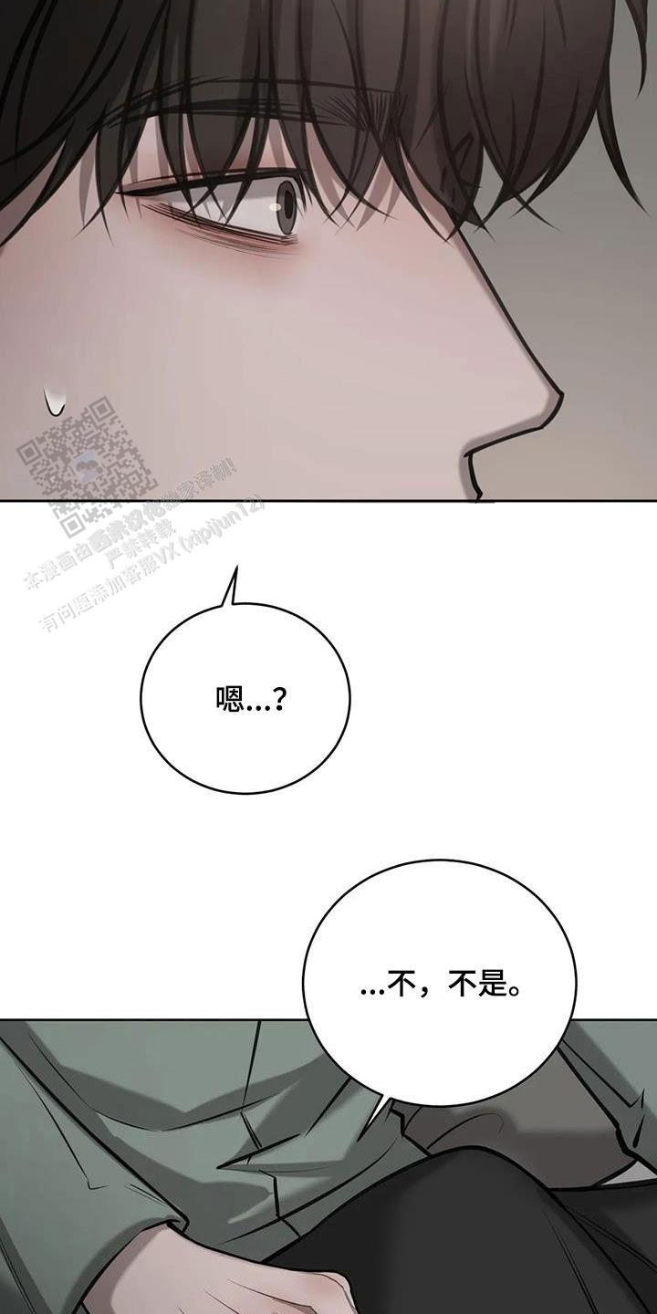 巧合与必然漫画,第98话2图