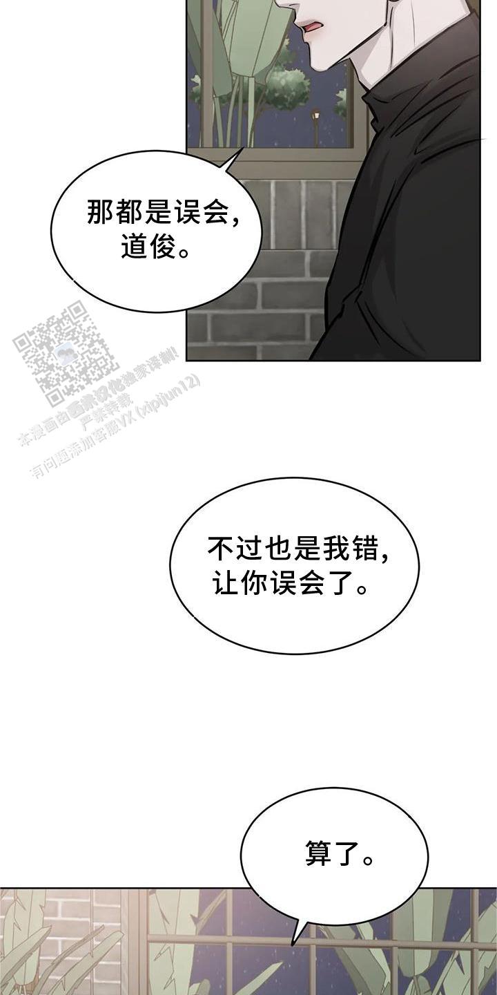 巧合与必然漫画,第37话1图