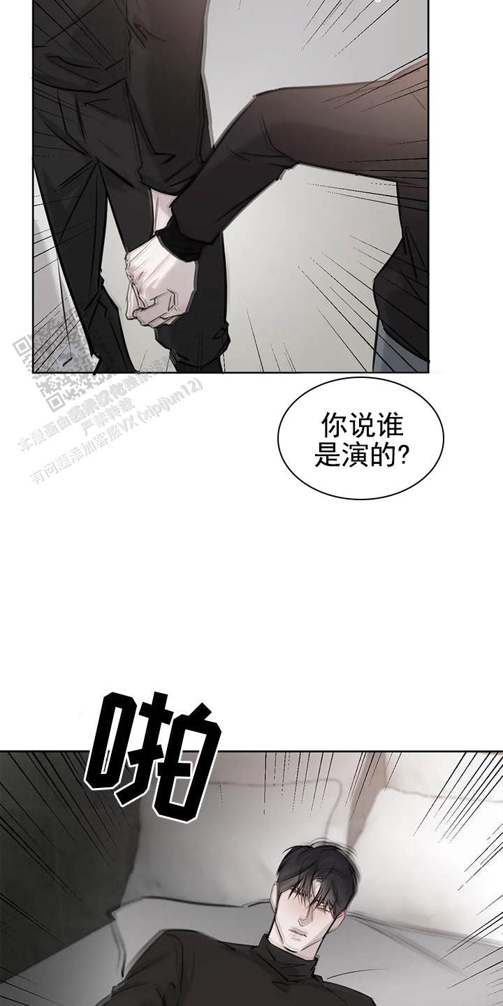 巧合与必然漫画,第32话1图