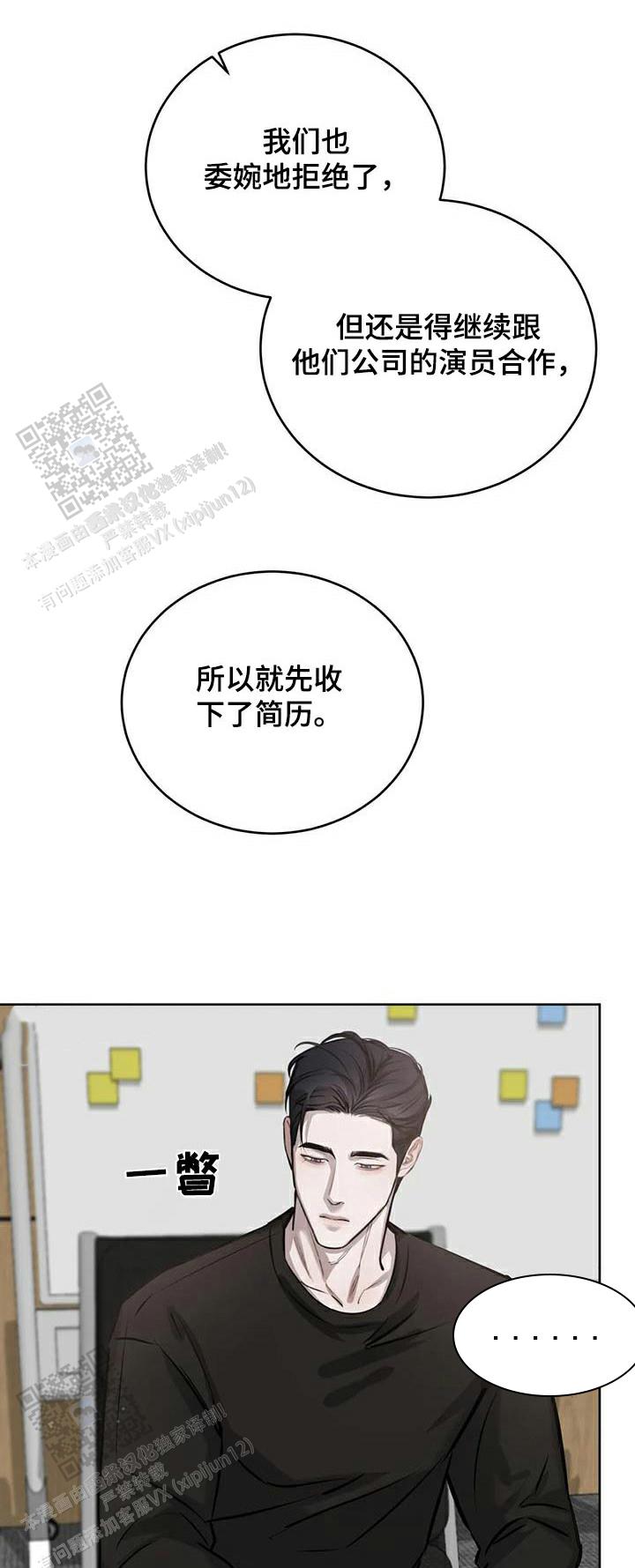 巧合与必然漫画,第67话1图