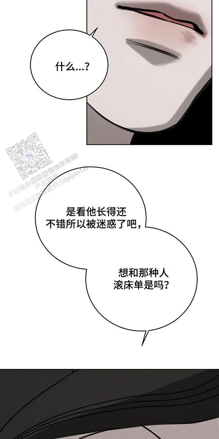 巧合与必然漫画,第102话2图