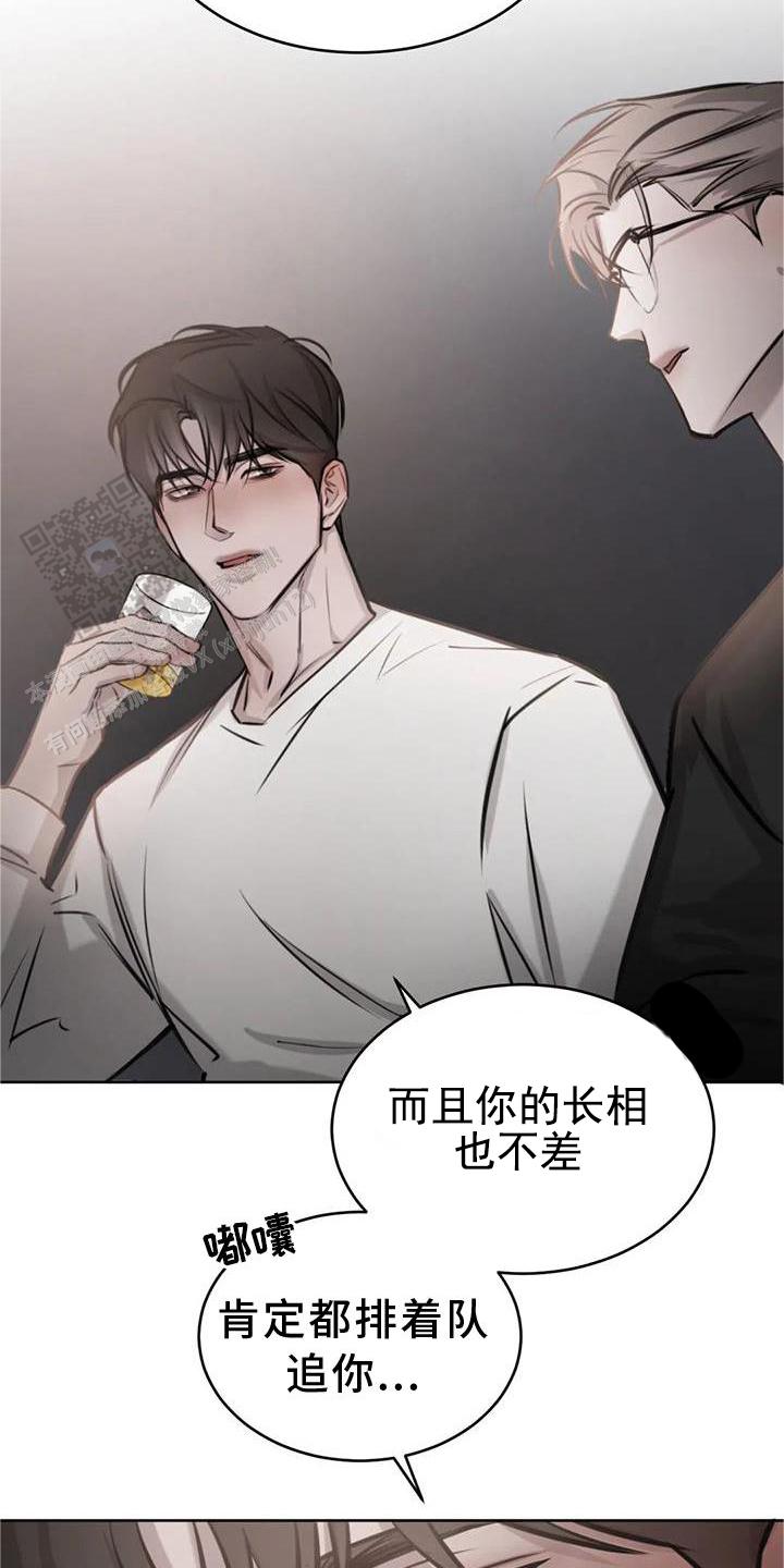 巧合与必然漫画,第38话2图