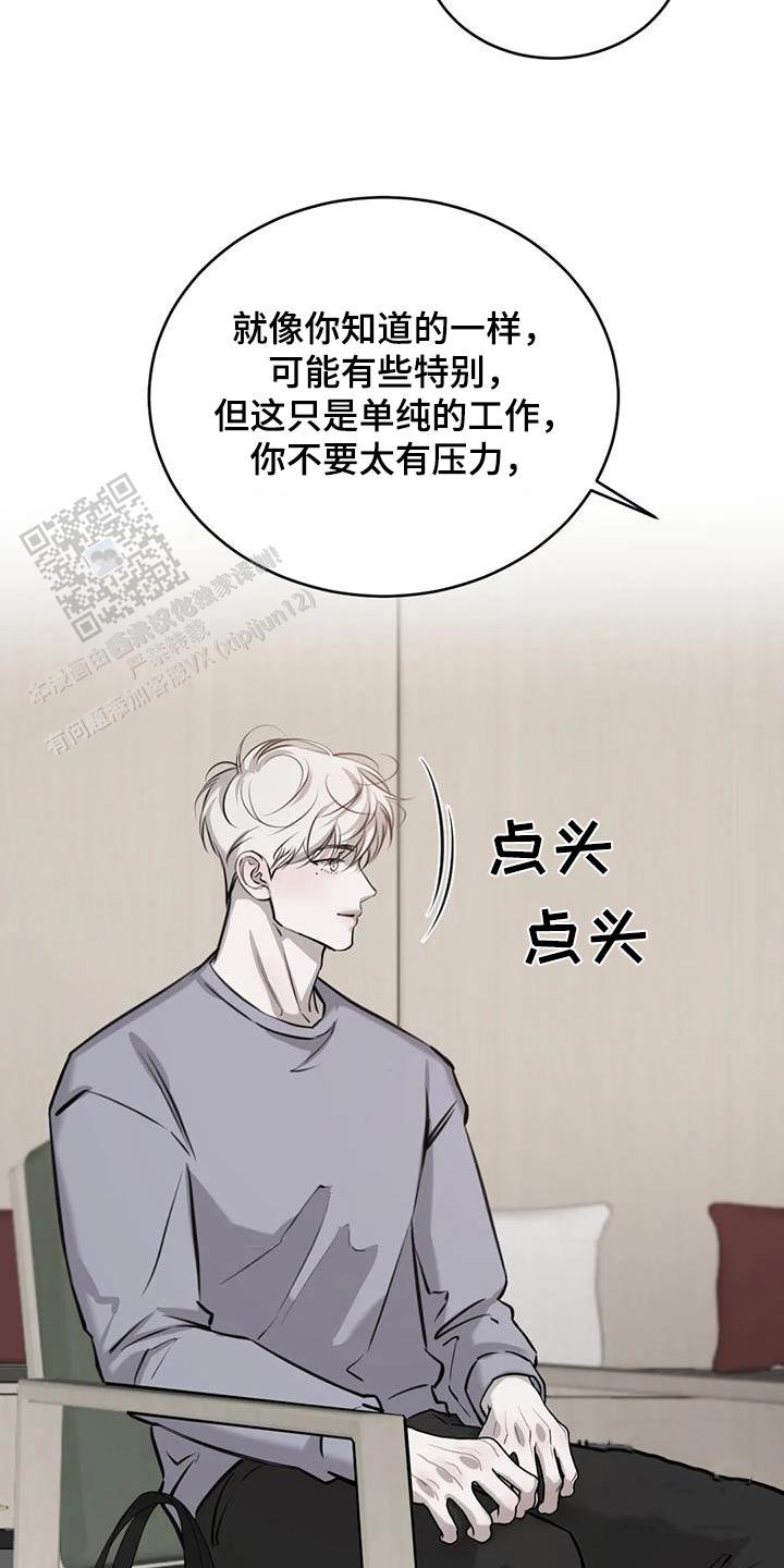 巧合与必然漫画,第62话2图