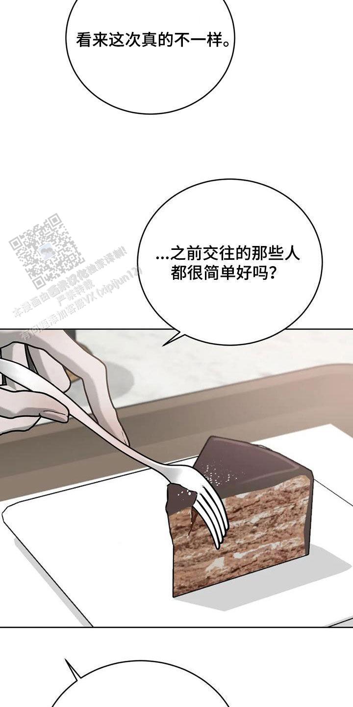 巧合与必然漫画,第73话2图