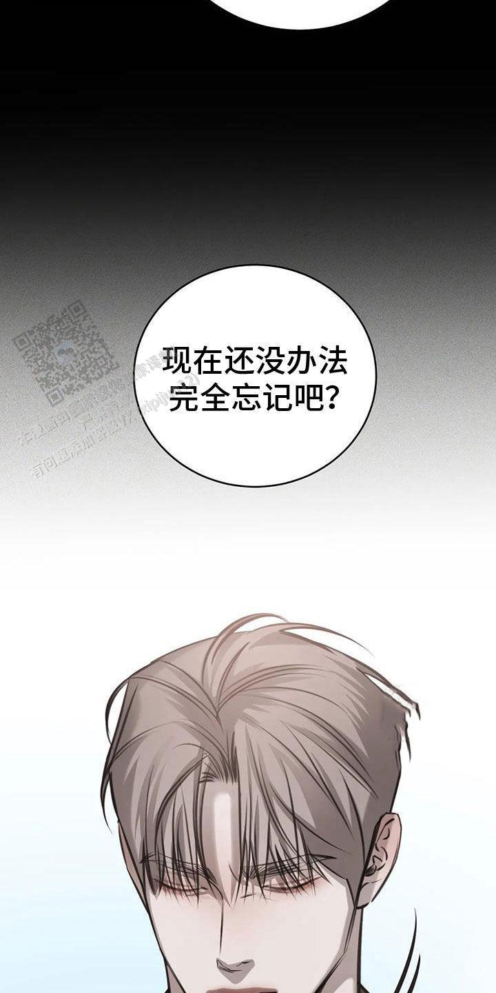 巧合与必然漫画,第95话2图