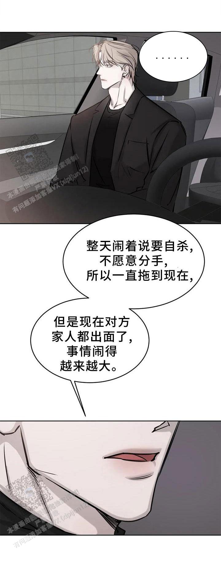 巧合与必然漫画,第30话1图