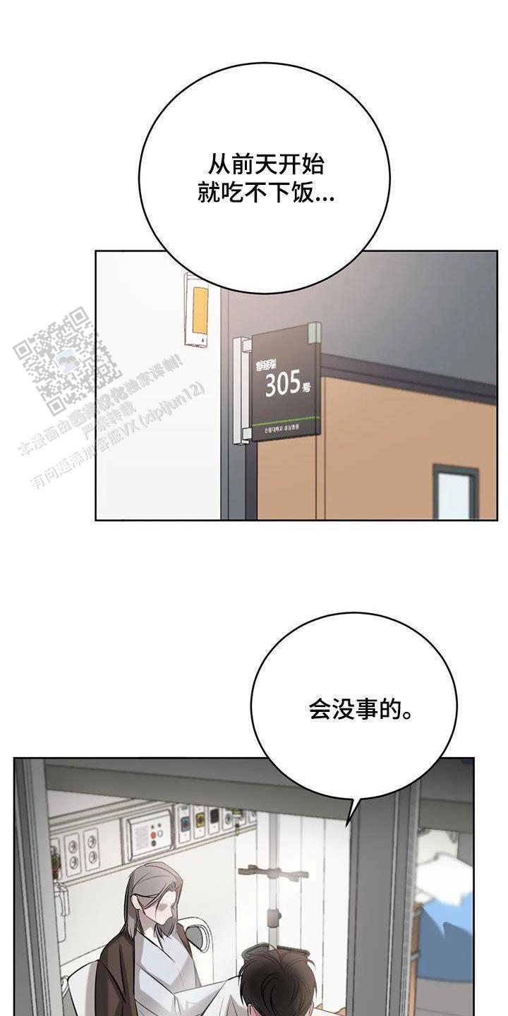 巧合与必然漫画,第82话1图