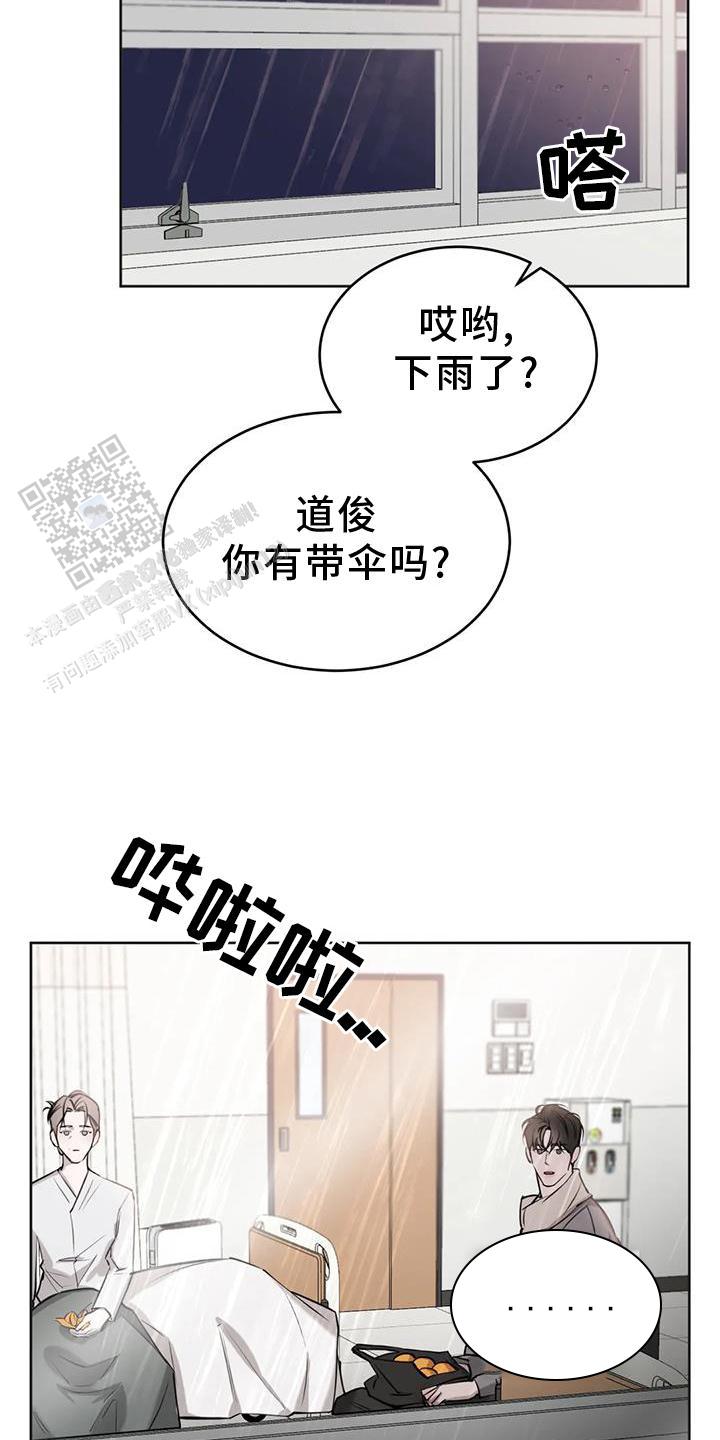 巧合与必然漫画,第47话2图