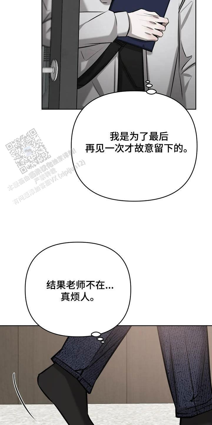 巧合与必然漫画,第98话1图