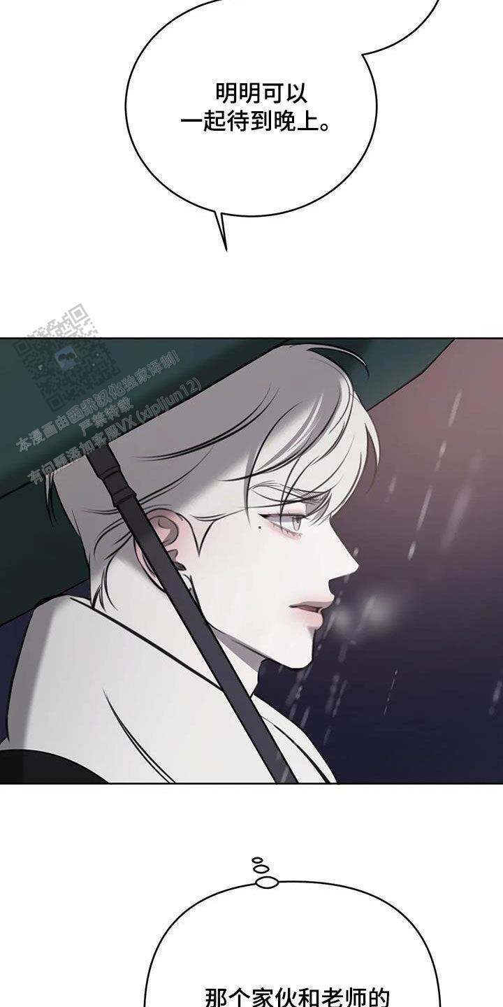 巧合与必然漫画,第76话2图