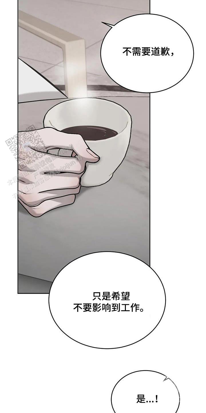 巧合与必然漫画,第62话1图