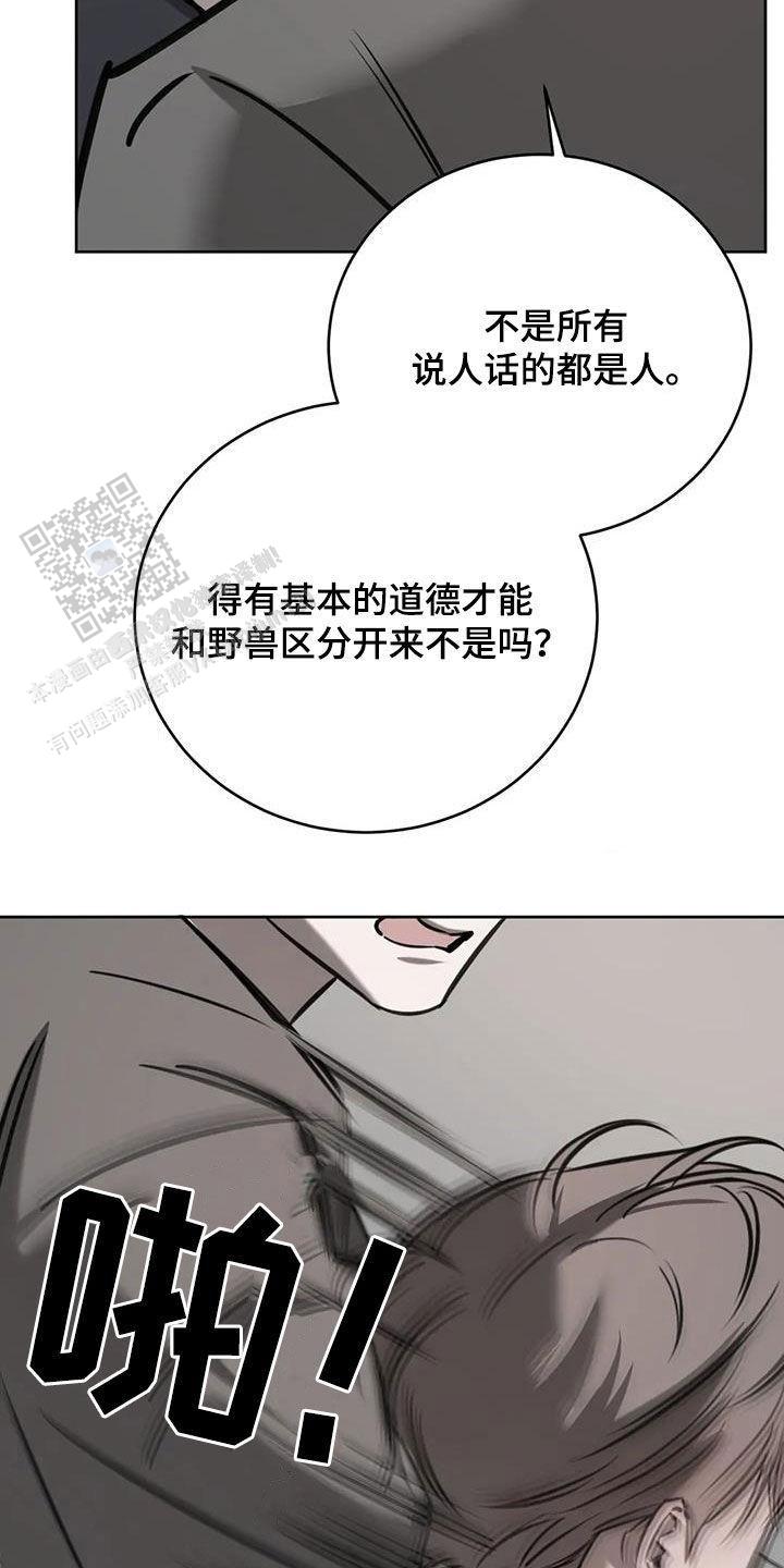 巧合与必然漫画,第102话2图