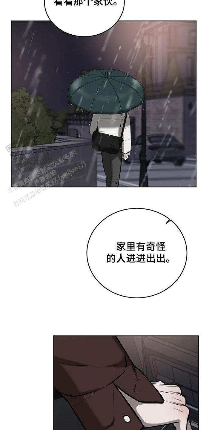 巧合与必然漫画,第77话1图