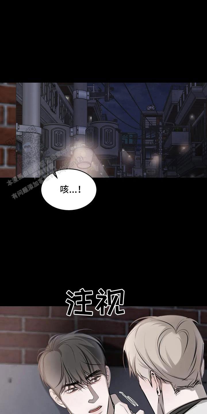 巧合与必然漫画,第45话2图