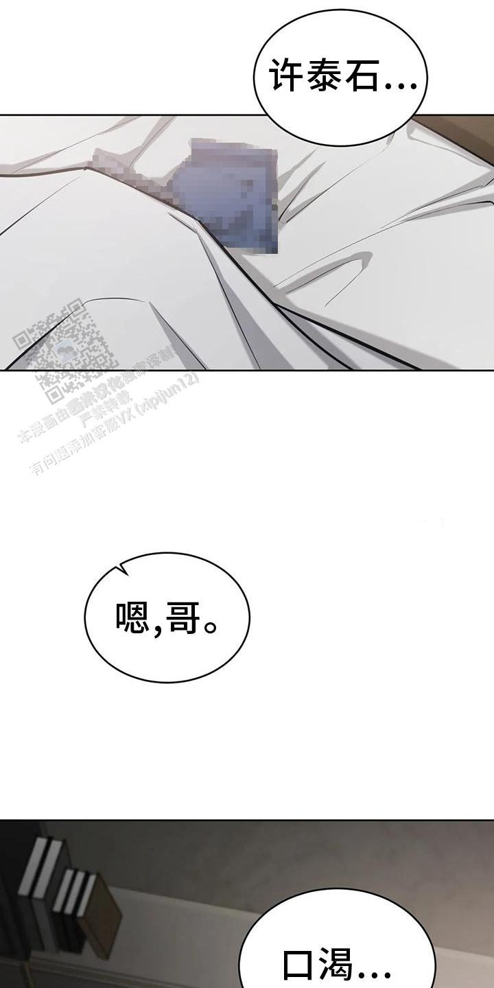 巧合与必然漫画,第54话2图