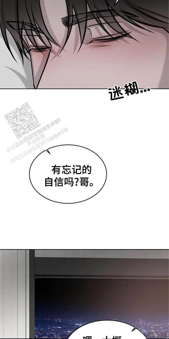 巧合与必然漫画,第40话2图