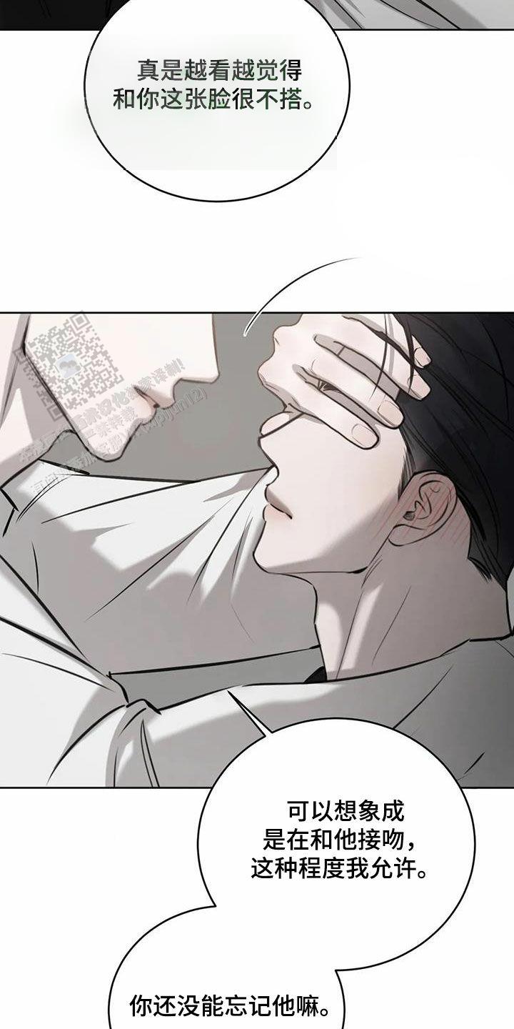 巧合与必然漫画,第70话1图