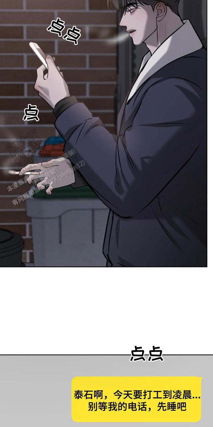巧合与必然漫画,第72话2图