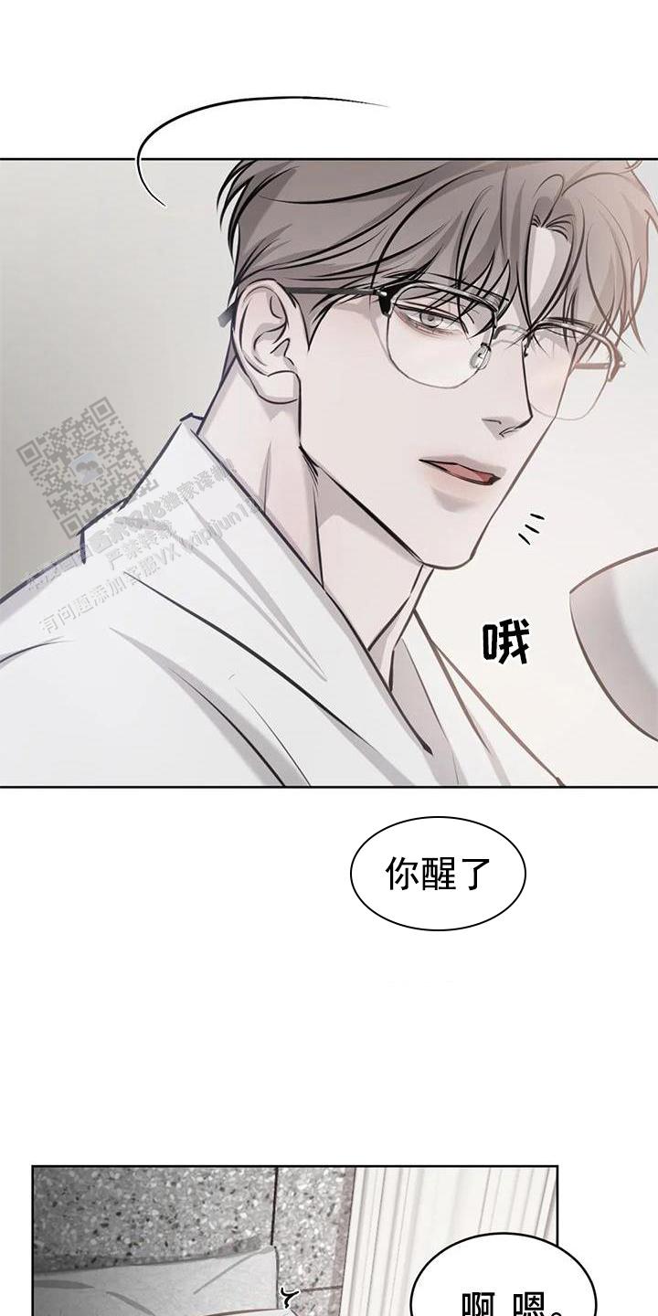 巧合与必然漫画,第42话1图