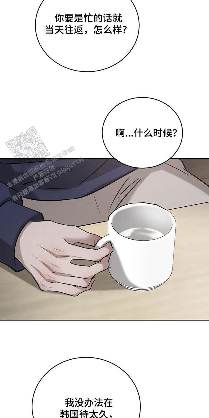 巧合与必然漫画,第89话1图