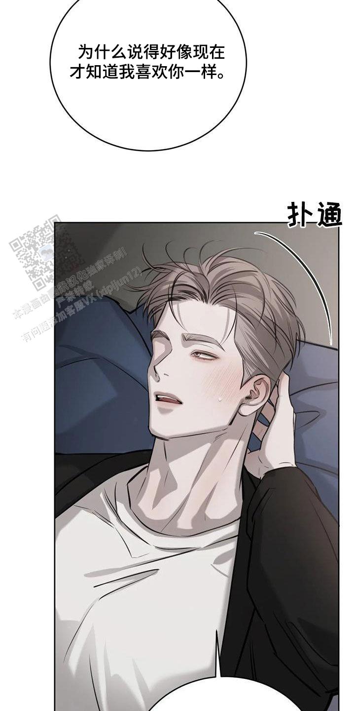 巧合与必然漫画,第78话2图