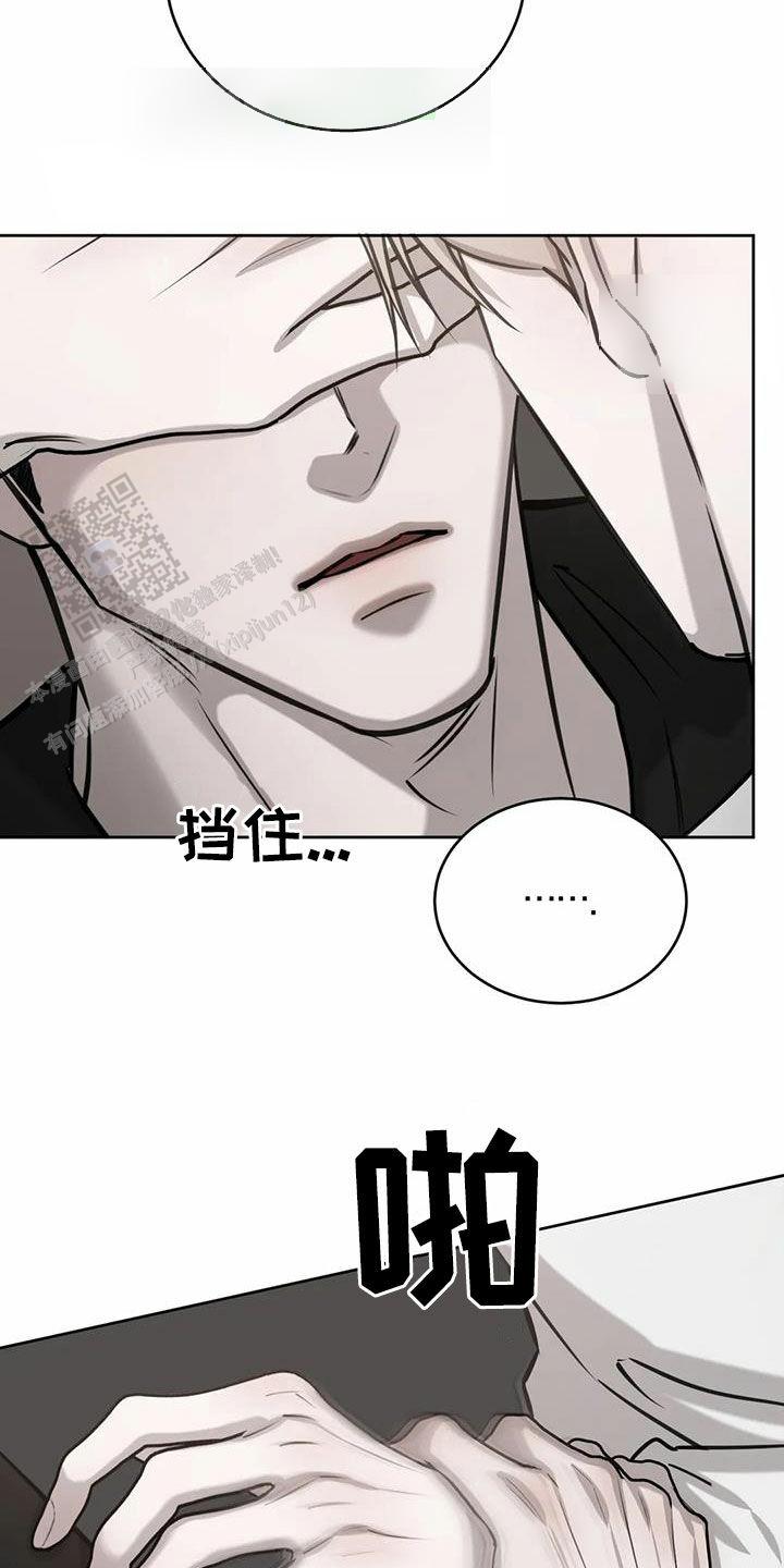 巧合与必然漫画,第70话2图