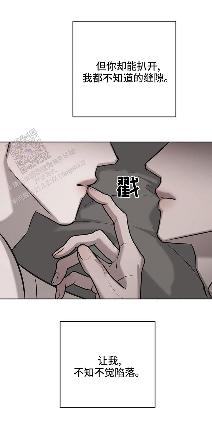 巧合与必然漫画,第50话2图