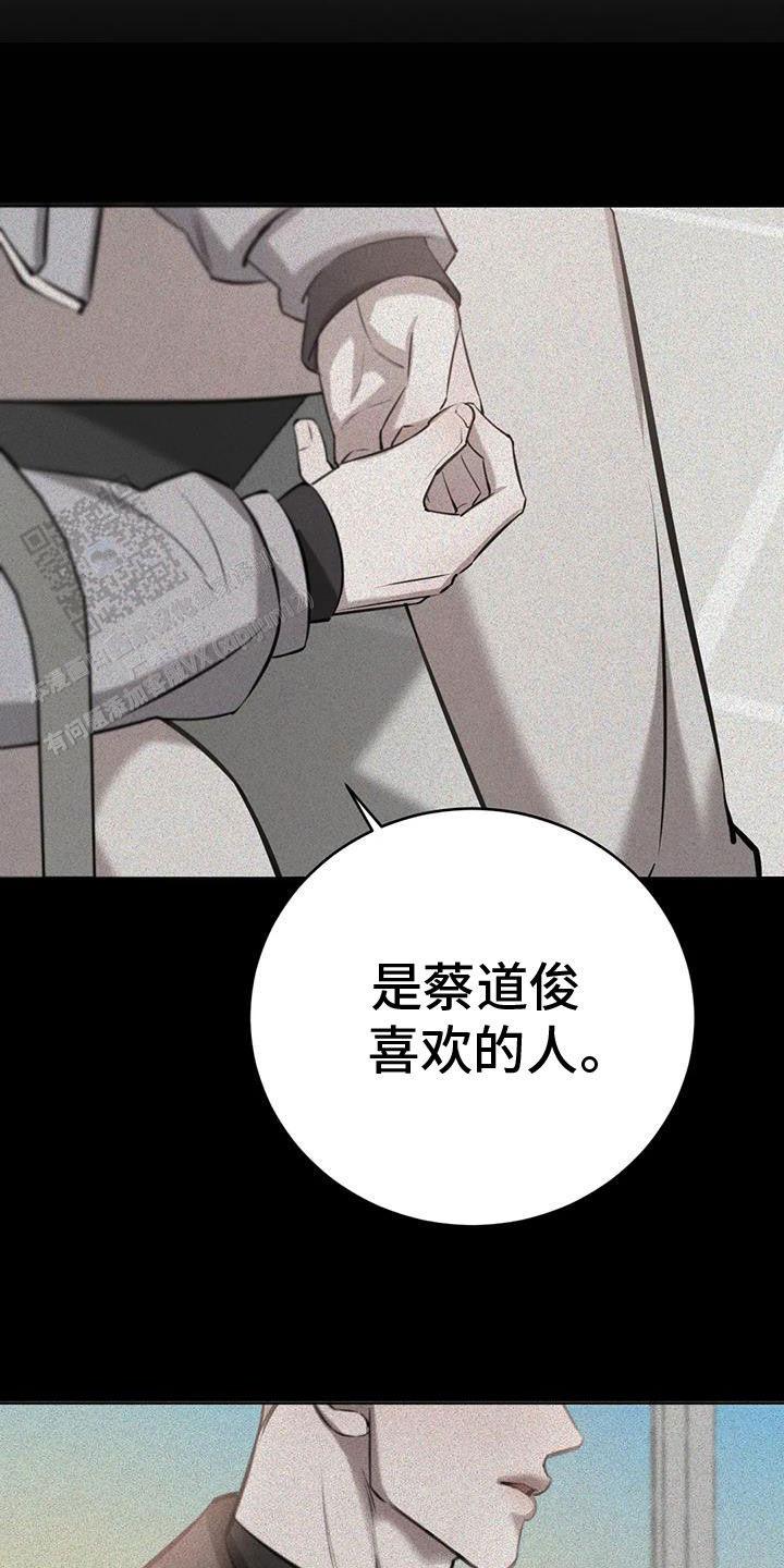 巧合与必然漫画,第95话2图