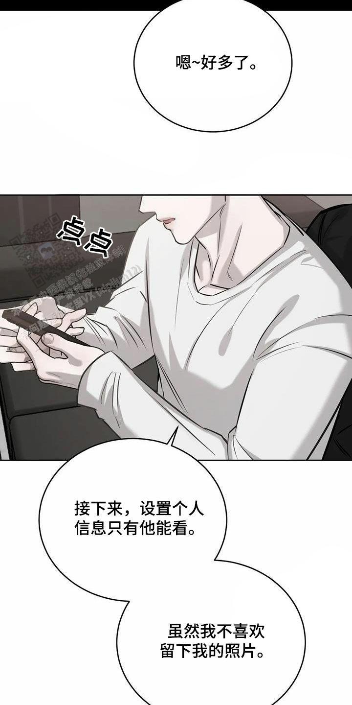 巧合与必然漫画,第69话2图