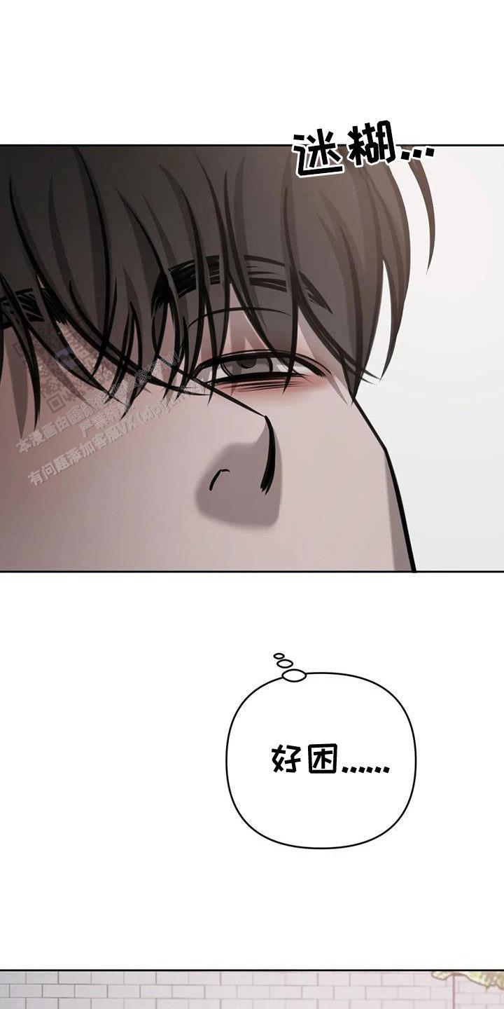 巧合与必然漫画,第95话1图