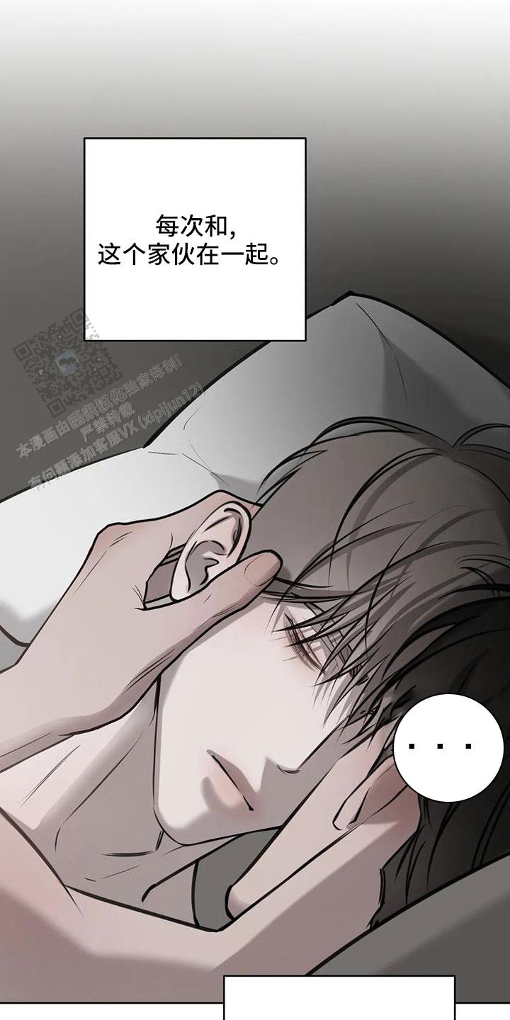 巧合与必然漫画,第50话2图