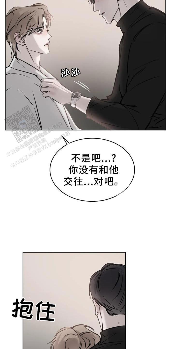 巧合与必然漫画,第32话2图