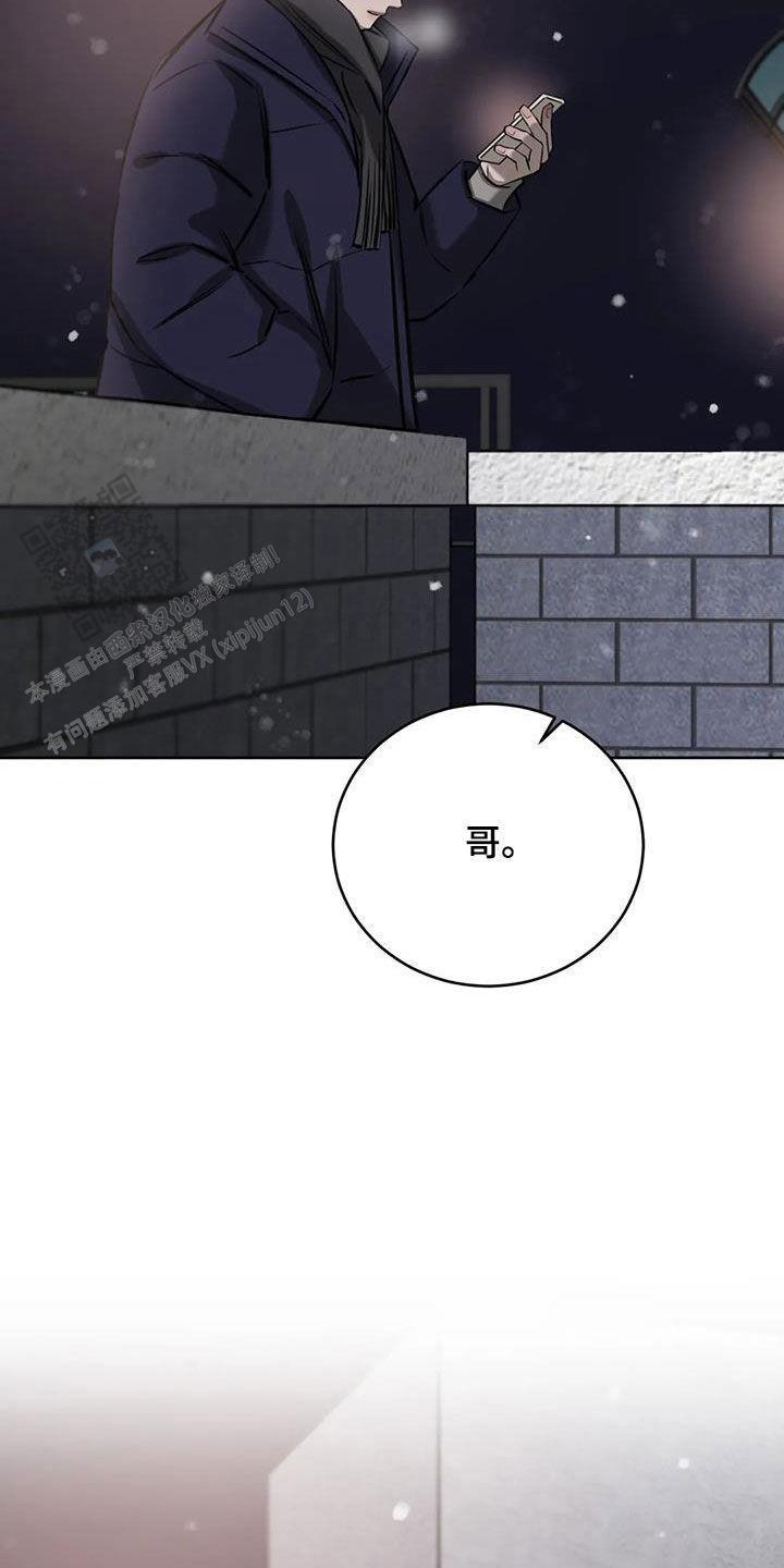 巧合与必然漫画,第84话2图