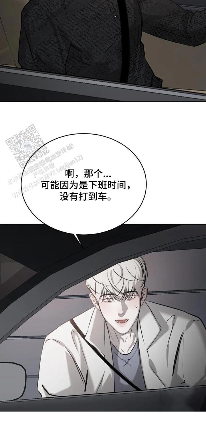 巧合与必然漫画,第63话2图