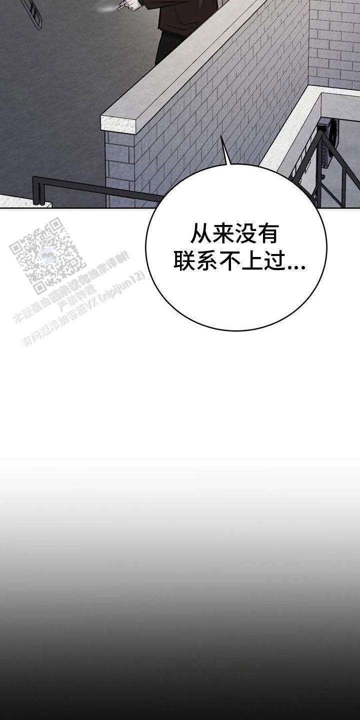 巧合与必然漫画,第95话1图