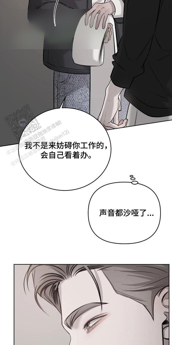 巧合与必然漫画,第75话2图