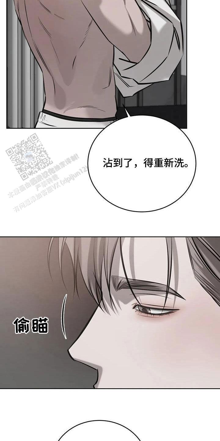 巧合与必然漫画,第80话2图