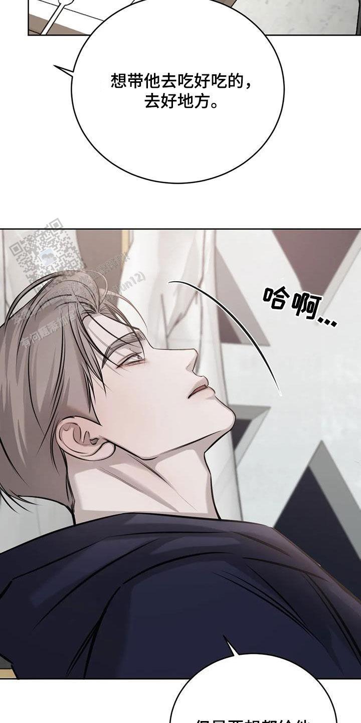巧合与必然漫画,第72话2图