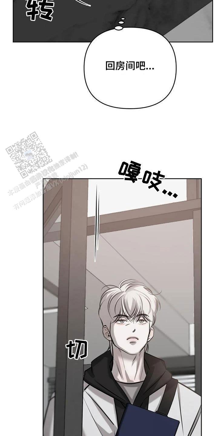 巧合与必然漫画,第98话2图