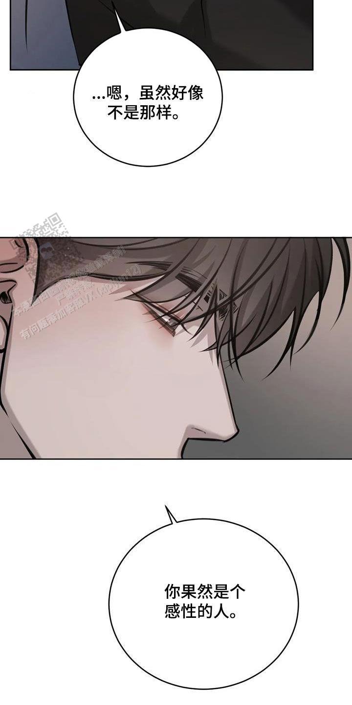 巧合与必然漫画,第78话2图