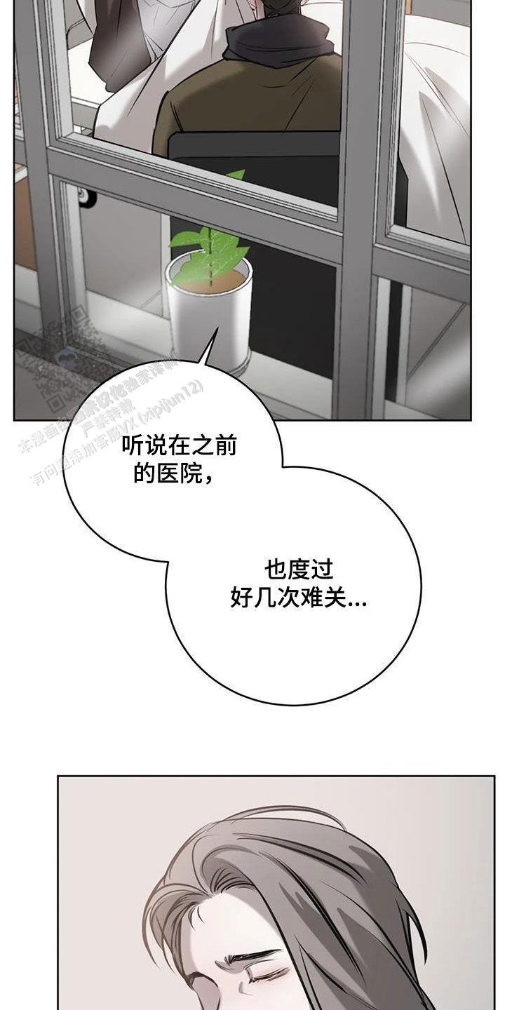 巧合与必然漫画,第82话2图