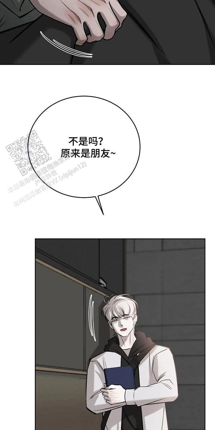 巧合与必然漫画,第98话1图