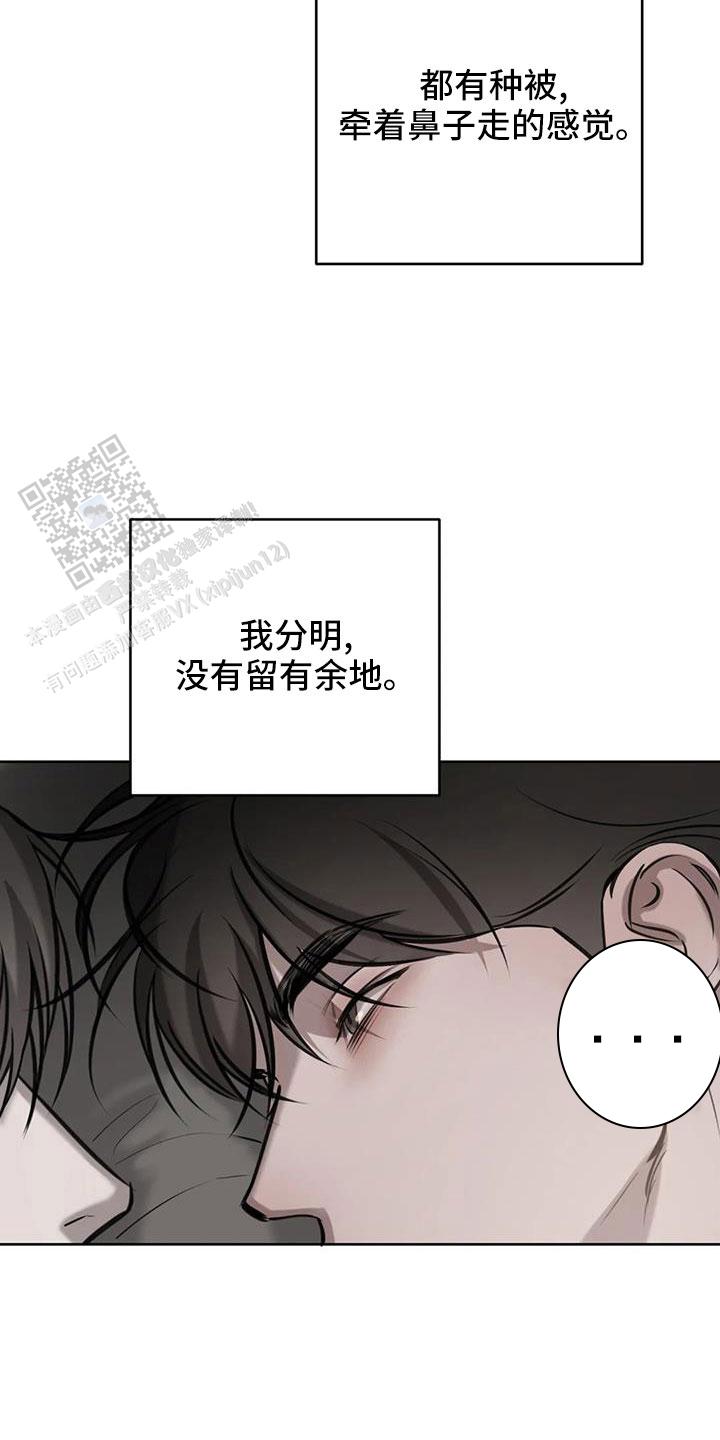 巧合与必然漫画,第50话1图