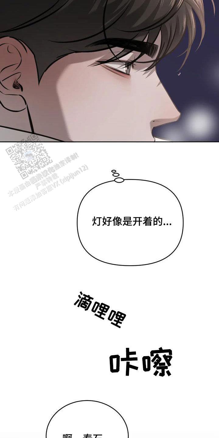 巧合与必然漫画,第74话1图