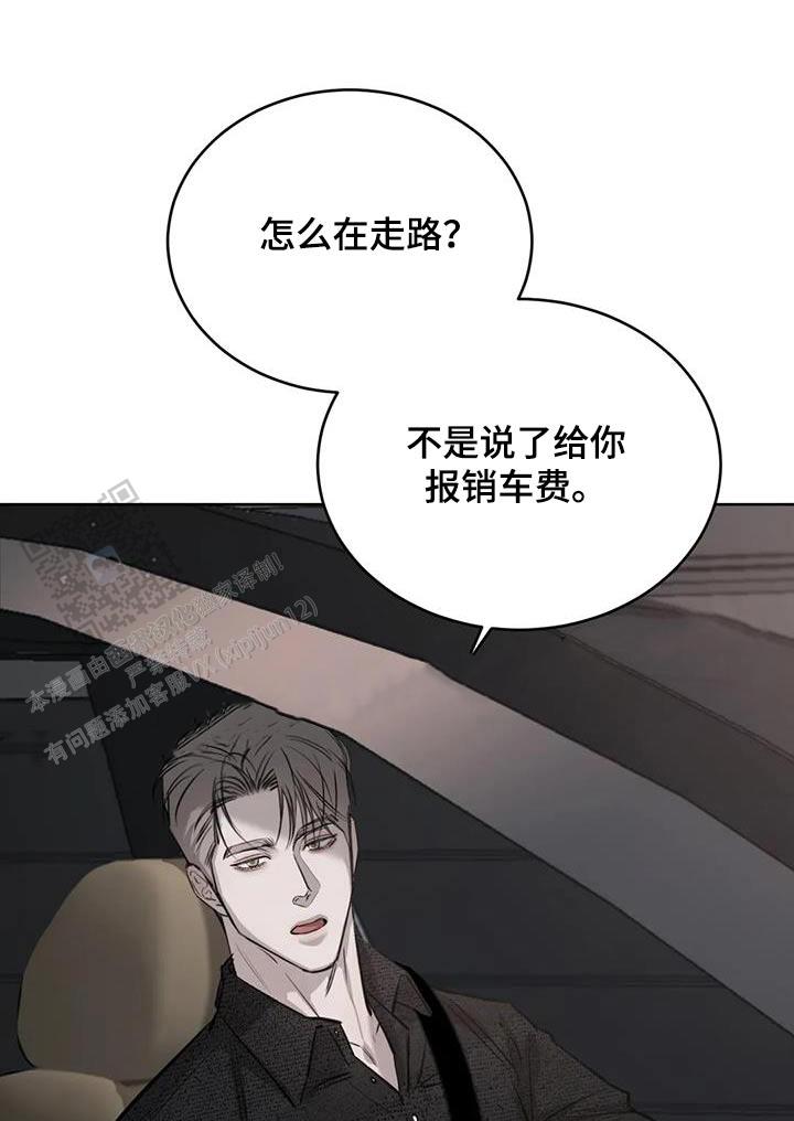 巧合与必然漫画,第63话1图