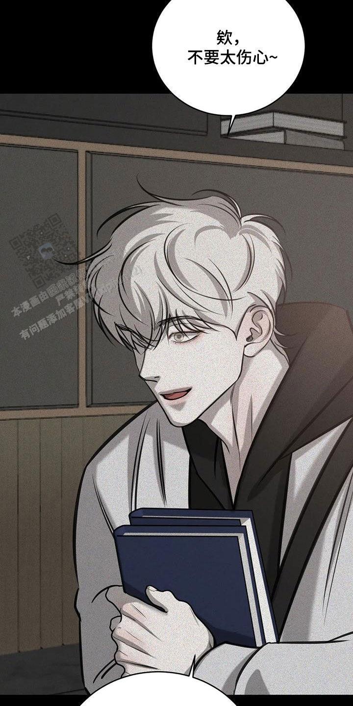 巧合与必然漫画,第99话2图
